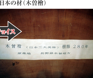 日本の材